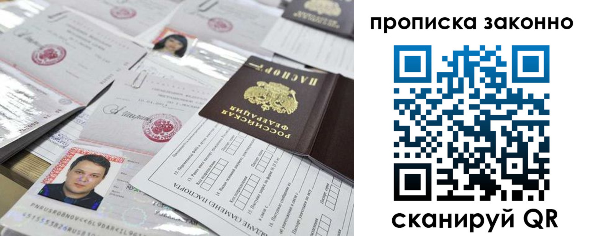 временная регистрация адрес в Дзержинске