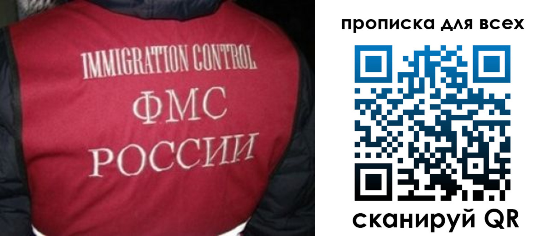 прописка паспорт в Дзержинске