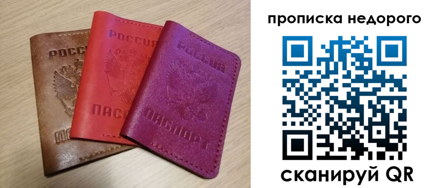 временная регистрация купить в Дзержинске