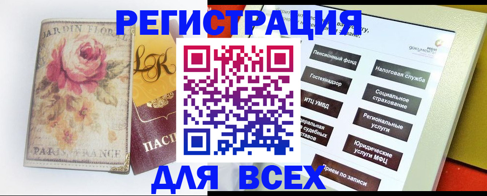 временная регистрация адрес в Дзержинске