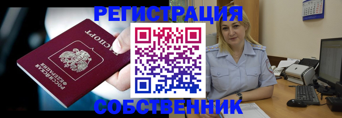 где прописаться в Дзержинске