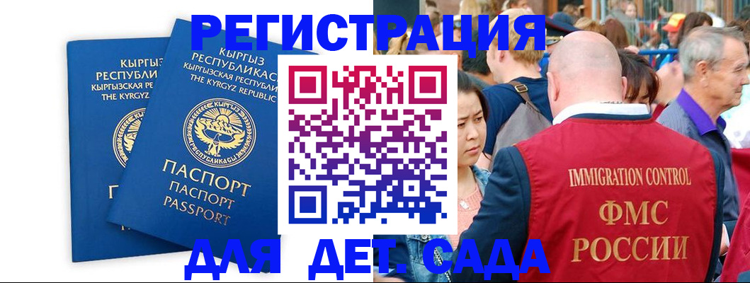 временная регистрация для всех в Дзержинске