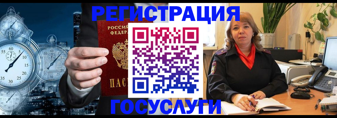 миграционный учет в Дзержинске